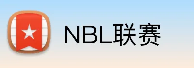 NBL联赛 Logo